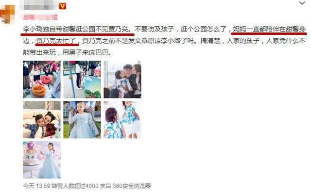 知情人透露贾乃亮李小璐已签字离婚,因有代言在身,暂时难以公开
