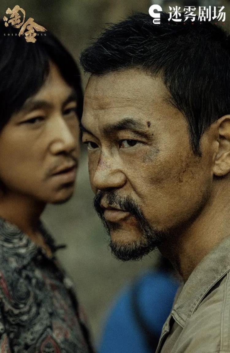 迷雾剧场 淘金「迷雾剧场开年大剧淘金定档不解决这3个问题这部剧很难爆」