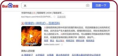 ​火是属于什么物质(火是物质的什么状态)