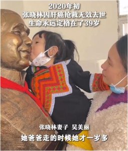 ​去世“慈善名人”被质疑为敛财骗子 媒体：期待调查，给公众一个交代