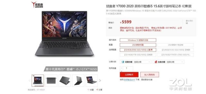 联想电脑官方商城（联想小新官网首页）(4)