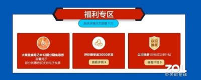 ​联想电脑官方商城（联想小新官网首页）