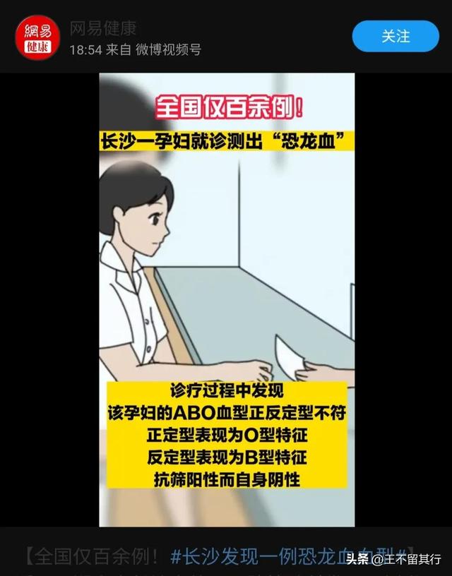 长沙发现一粒恐龙血(罕见长沙发现一例)(3)