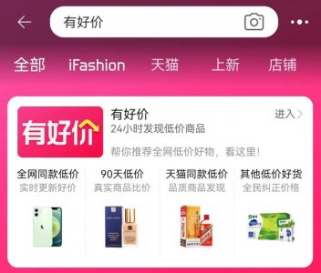 ​淘宝比价功能怎么查看（淘宝上线比价功能）