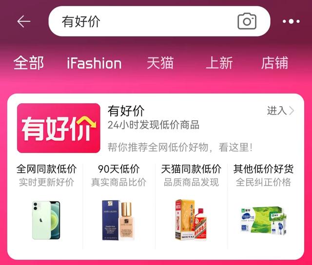 淘宝比价功能怎么查看(淘宝上线比价功能)(1)