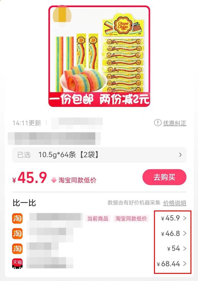 淘宝比价功能怎么查看(淘宝上线比价功能)(2)