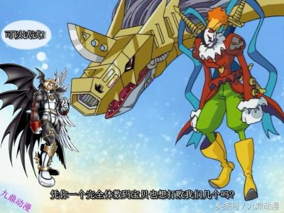 ​数码宝贝：不可一世的光明兽系列究竟水平如何？比较一下吧！