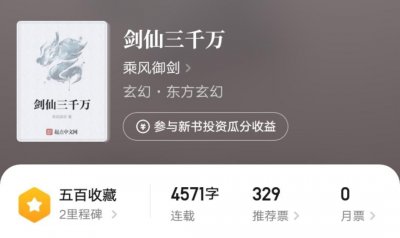 ​乘风御剑新书上线，这位剑道类的大神在沙雕文的路上越走越远了！