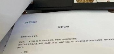 ​字节跳动员工薪资曝光：期权价值大幅上升，年薪达数百万！