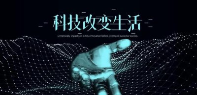 ​科技演变：过去与未来的生活