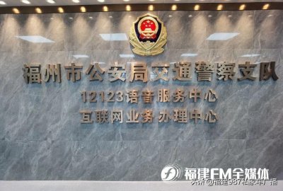 ​12123记住这个电话，再多交管问题都不怕