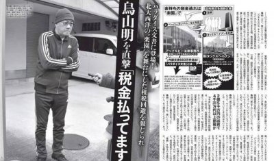 ​龙珠：鸟山明近况爆出！即使物是人非，老鸟在我们心里永远不变！