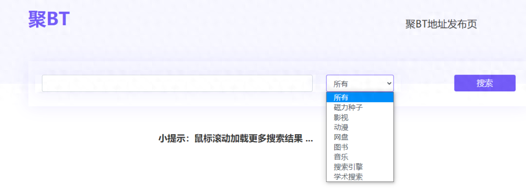 bt磁力搜索引擎(老司机资源搜索神器)