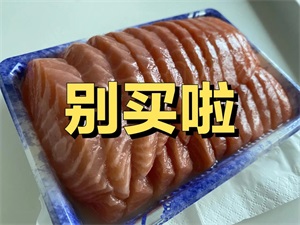 三文鱼和虹鳟鱼刺身（三文鱼肉和虹鳟鱼肉的区别图）