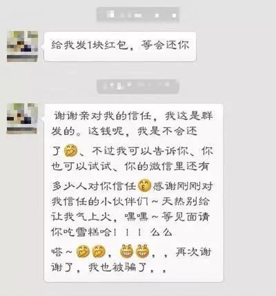 你们怎么看待微信乞丐的?生活中有这样的人吗?