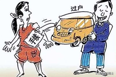 ​买卖二手车需要什么费用（买二手车需要交哪些费用）