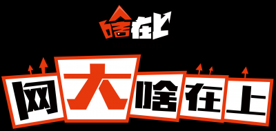 ​香港网络神作破框而出《一狱一世界》火热来袭