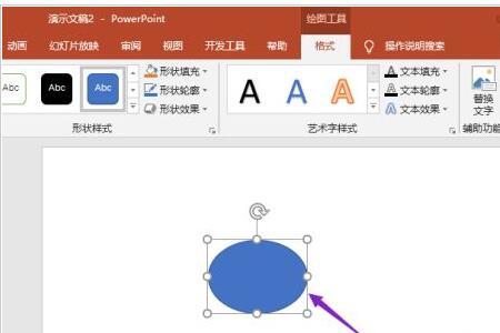 ppt超链接后图标怎么变色
