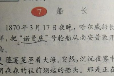 ​哈尔威船长是真正的英雄吗