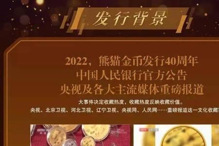 福禄传承熊猫纪念币2025版发行量
