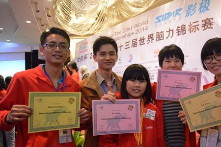 世界记忆大师排名前十名