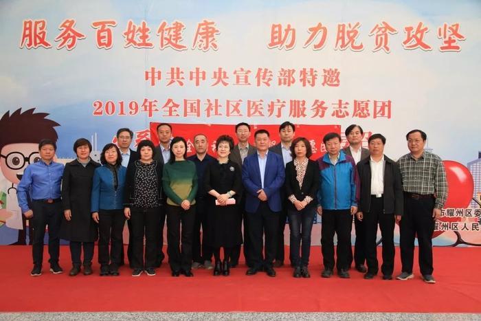 【民革榜样人物】最美医生志愿者——张晓艳