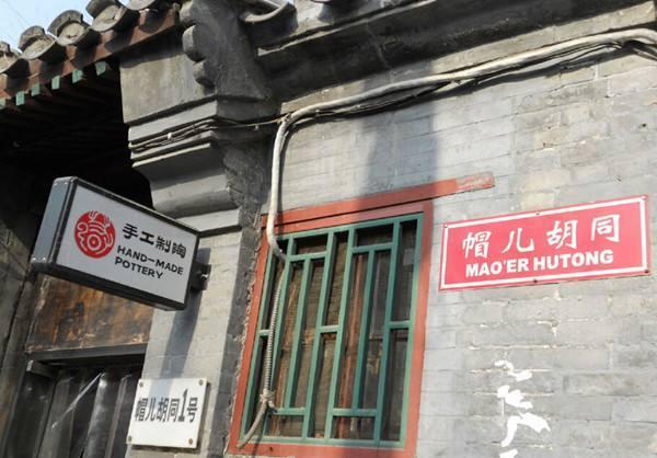 北京最著名的十大胡同,除了南锣鼓巷,还有9个你都不知道