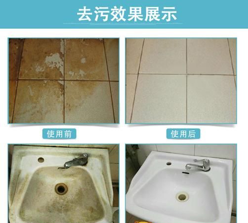 卫生间地板顽固污渍怎么彻底清除