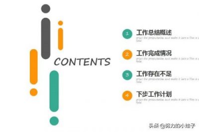 ​新人工作总结怎么写？老员工带新人工作总结