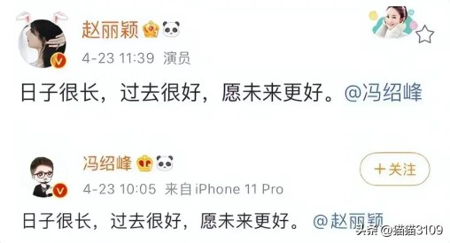 演员冯绍峰的家世到底有多强大了,赵丽颖冯绍峰宣布离婚