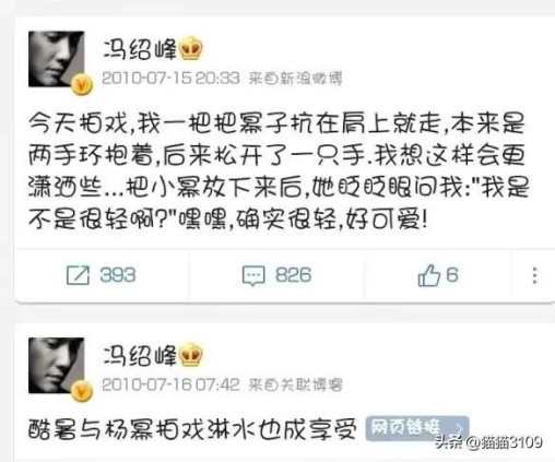 演员冯绍峰的家世到底有多强大了,赵丽颖冯绍峰宣布离婚