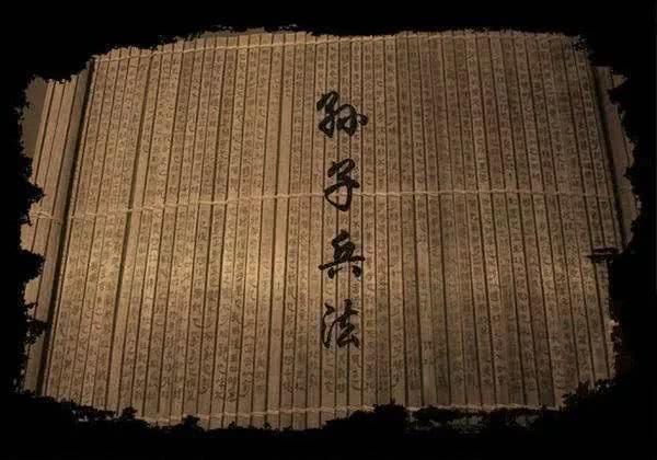 世界三大兵法分别是什么?哪一部最有实战价值