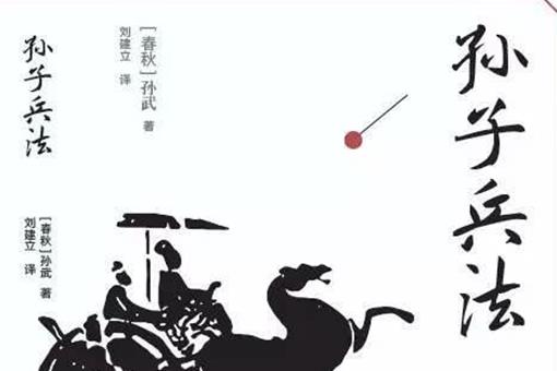 世界三大兵法分别是什么?哪一部最有实战价值