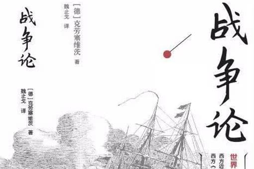 世界三大兵法分别是什么?哪一部最有实战价值