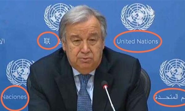 汉语联合国,汉语为什么能成为联合国6大通用语言,有什么过人之处吗?图3