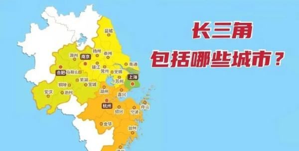 长三角包括哪些城市,江苏长三角地区包括哪些城市?图2