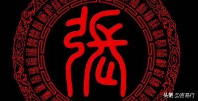 ​见面不用说免贵的五个姓氏