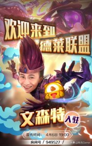 ​文森特虎牙首秀直播，人气一路飙升，你们熟悉的德莱文他回来了