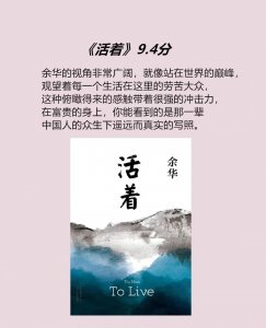 ​人生必看的几本书