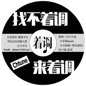 ​着调开弹｜被批虚假演出，高唱“追梦赤子心”的GALA对撕歌迷！新年乐坛第