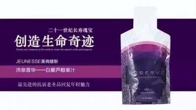 ​美商婕斯（二）屡陷走私营销丑闻，模式涉嫌传销！