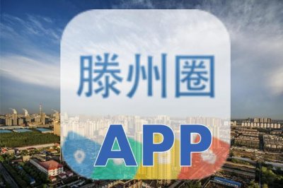 ​滕州征地拆迁涉北辛街道，龙泉等4个街道