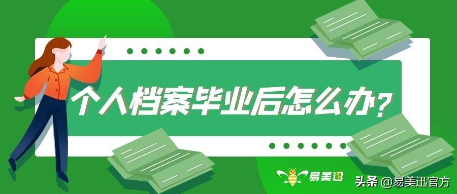 大学生电子档案查询系统_怎么查档案存放地