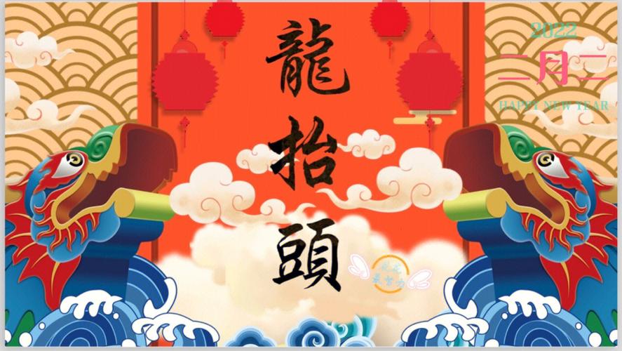 龙抬头是什么（龙抬头的简介）