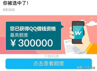 ​微粒贷入口在哪 腾讯微粒贷开通位置介绍