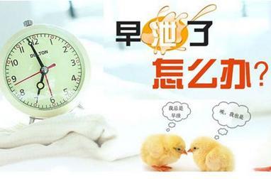 如何控制早射早泄?你知道吗?