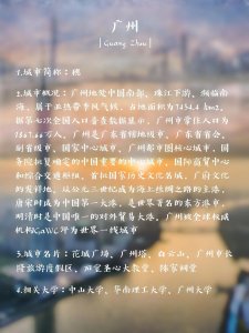 ​城市印象：广州，第三世界首都