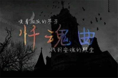 ​世界十大被禁播歌曲，会让人陷入极度悲伤甚至死亡