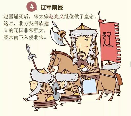 想在宋朝当将军真不是件容易事