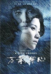 ​《万箭穿心》一部彻头彻尾的女性悲剧